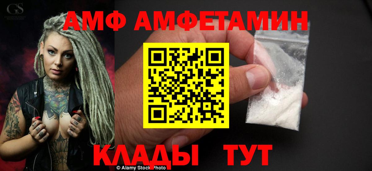 Amphetamine Розовый Похвистнево