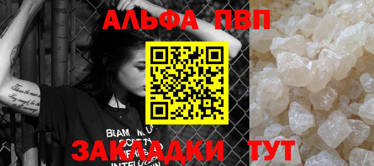 Похвистнево  Альфа ПВП СК  Вход с VPN  где купить наркоту  A PVP крисы CK  А ПВП VHQ 