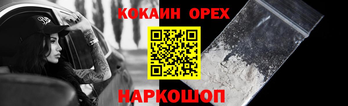 КОКАИН Боливия  Кокаин 98%  КОКАИН  Похвистнево  Вход с VPN 