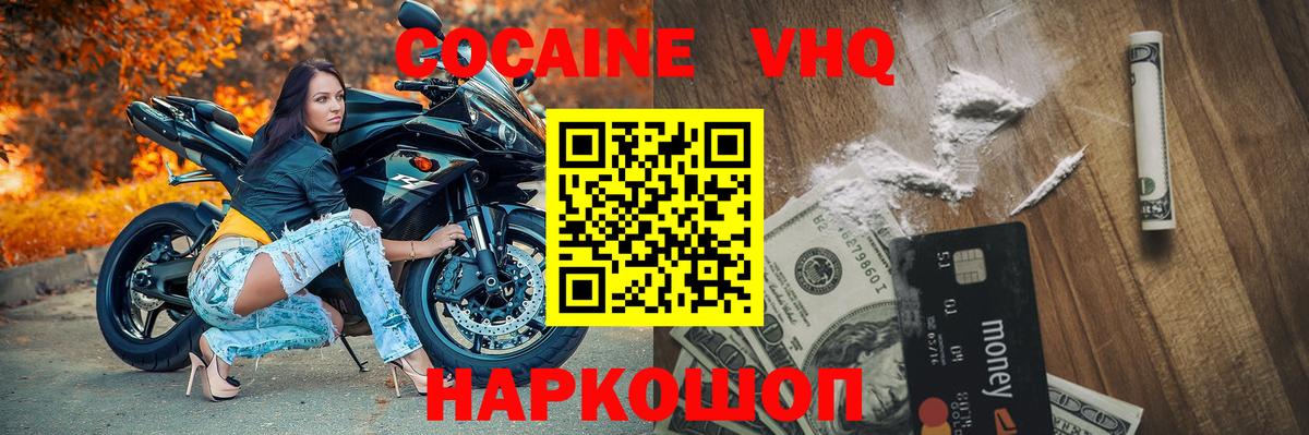 COCAIN 99% Похвистнево