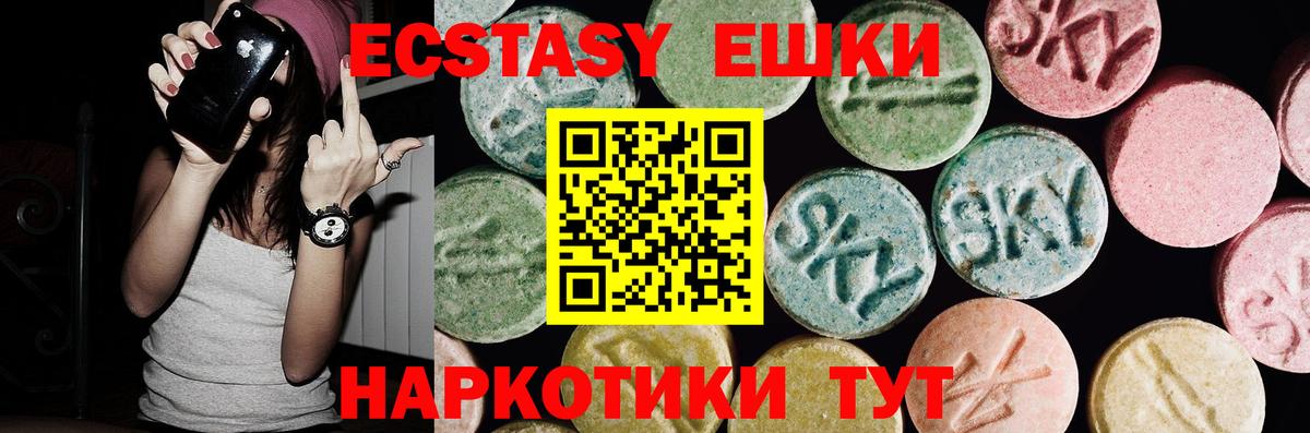 Похвистнево  ЭКСТАЗИ  ЭКСТАЗИ 300 mg  Вход с VPN  Экстази Cube 