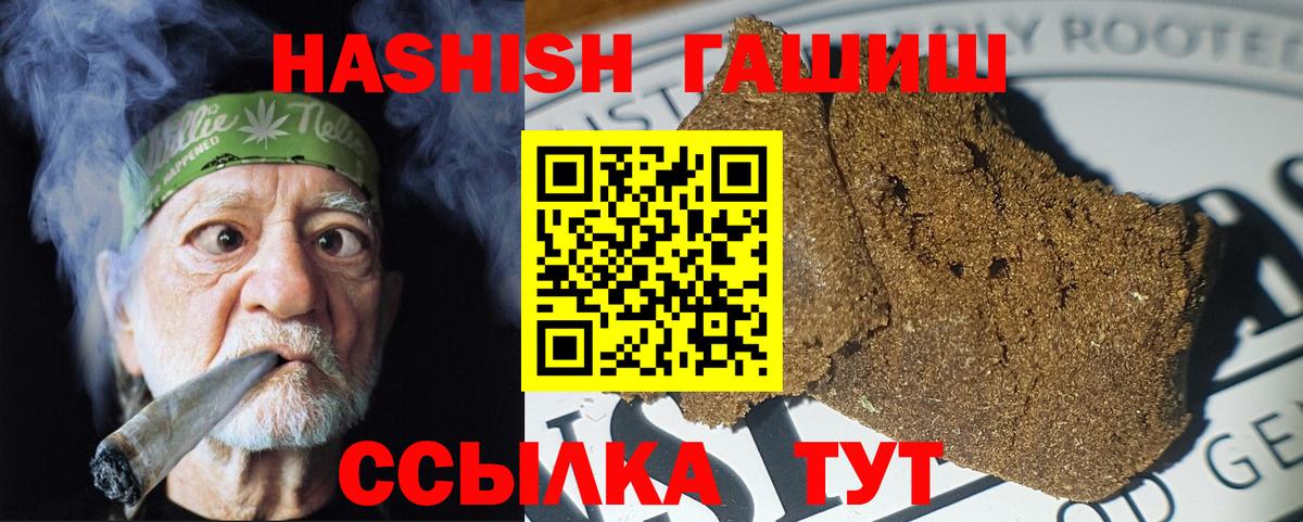 Гашиш hashish  ГАШИШ  Похвистнево  Вход с VPN 