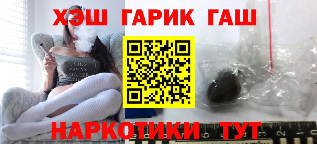 ГАШИШ Cannabis Похвистнево