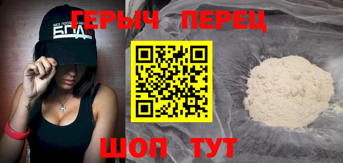 Героин  Героин белый  Вход с VPN  Похвистнево 