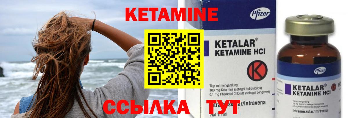 Кетамин ketamine Похвистнево