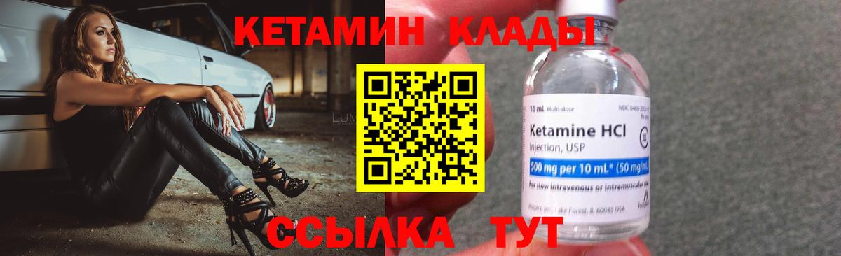 КЕТАМИН ketamine  Вход с VPN  Кетамин VHQ  Похвистнево 
