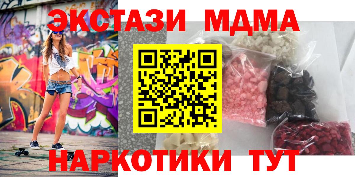 МДМА VHQ  МДМА  Похвистнево  Вход с VPN 