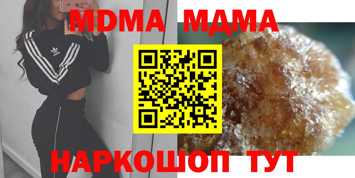 МДМА Molly Похвистнево