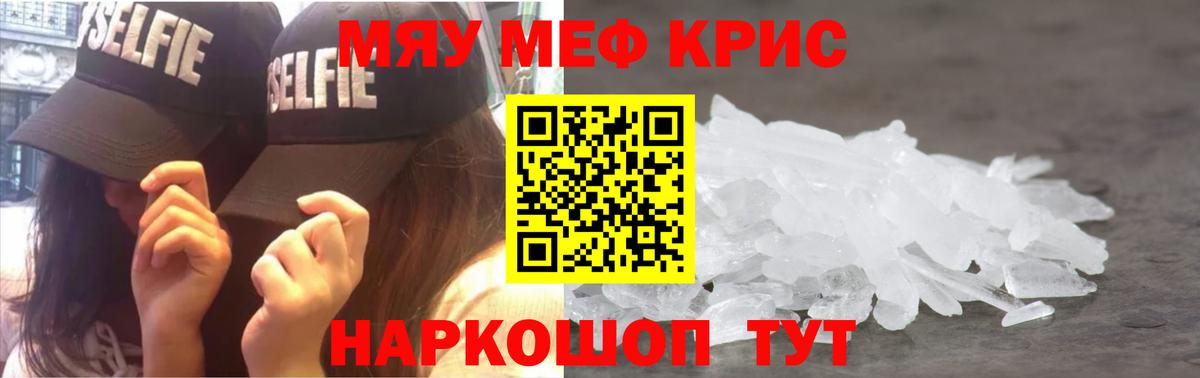 МЯУ-МЯУ  Вход с VPN  Похвистнево  МЕФ mephedrone  Меф 4 MMC 