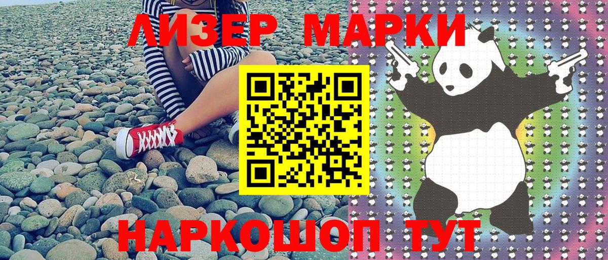 Похвистнево  Марки NBOMe 1,5мг  Марки NBOMe  Вход с VPN 
